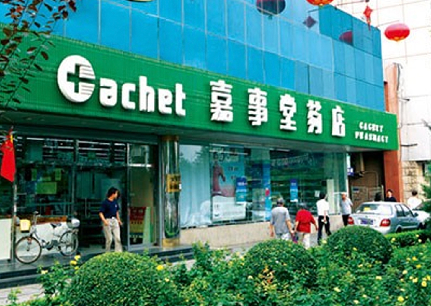 连锁零售